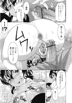 Page 186 of COMIC Tenma 2009-05