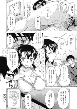 Page 193 of COMIC Tenma 2009-05