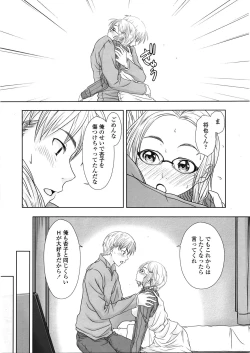 Page 225 of COMIC Tenma 2009-05