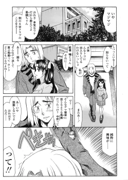 Page 262 of COMIC Tenma 2009-05