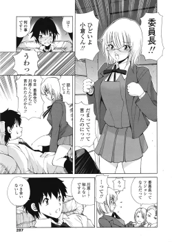 Page 286 of COMIC Tenma 2009-05