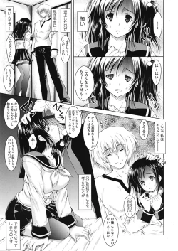 Page 28 of COMIC Tenma 2009-05