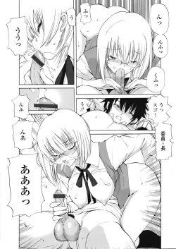 Page 293 of COMIC Tenma 2009-05