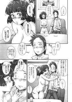 Page 330 of COMIC Tenma 2009-05