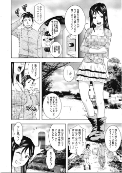 Page 353 of COMIC Tenma 2009-05