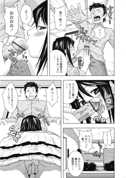 Page 360 of COMIC Tenma 2009-05