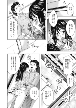 Page 361 of COMIC Tenma 2009-05