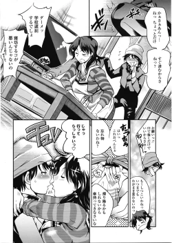 Page 49 of COMIC Tenma 2009-05