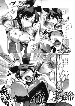 Page 58 of COMIC Tenma 2009-05