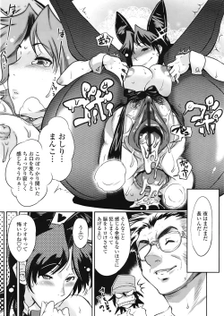 Page 68 of COMIC Tenma 2009-05