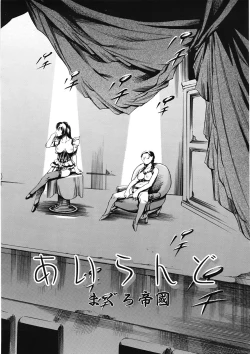 Page 73 of COMIC Tenma 2009-05