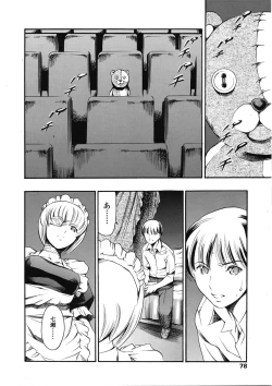 Page 77 of COMIC Tenma 2009-05