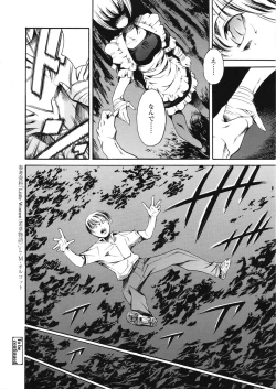 Page 91 of COMIC Tenma 2009-05