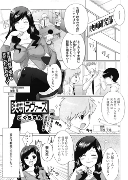 Page 94 of COMIC Tenma 2009-05