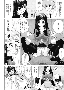 Page 97 of COMIC Tenma 2009-05