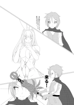 Page 3 of 淫膝１９ページ（ほぼ線画）