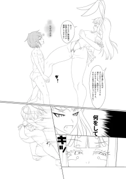 Page 7 of 淫膝１９ページ（ほぼ線画）
