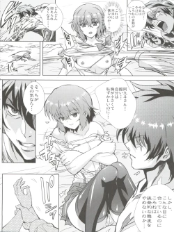 Page 16 of Douzo Ushiro kara Maou-sama