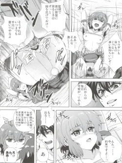 Page 18 of Douzo Ushiro kara Maou-sama