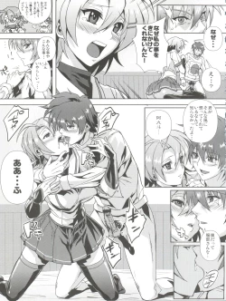 Page 21 of Douzo Ushiro kara Maou-sama