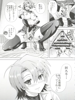 Page 31 of Douzo Ushiro kara Maou-sama