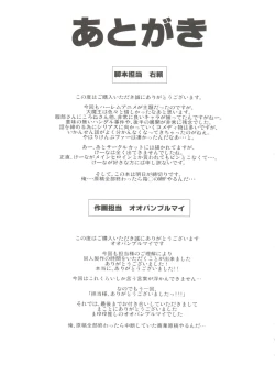 Page 33 of Douzo Ushiro kara Maou-sama