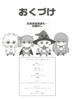 Page 34 of Douzo Ushiro kara Maou-sama