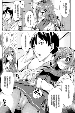 Page 4 of Kimochii Manman no Tsukurikata