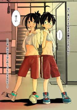 Page 1 of こんな撮影は嫌だ