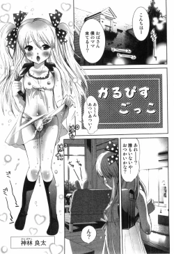 Page 112 of Midara Na Bokura