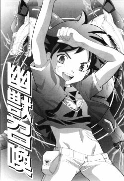 Page 125 of Midara Na Bokura