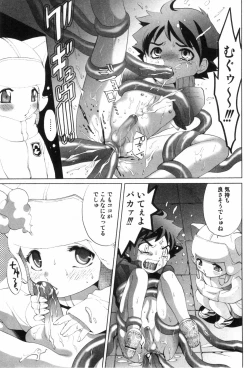 Page 130 of Midara Na Bokura