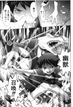 Page 134 of Midara Na Bokura