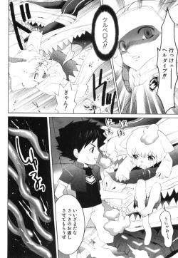 Page 135 of Midara Na Bokura