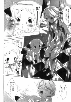 Page 13 of Midara Na Bokura