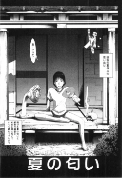 Page 142 of Midara Na Bokura