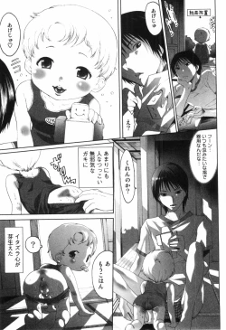 Page 146 of Midara Na Bokura