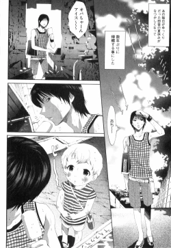 Page 151 of Midara Na Bokura