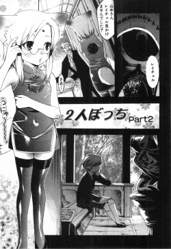 Page 24 of Midara Na Bokura