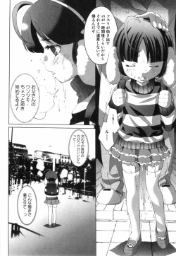 Page 45 of Midara Na Bokura