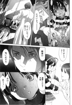 Page 52 of Midara Na Bokura
