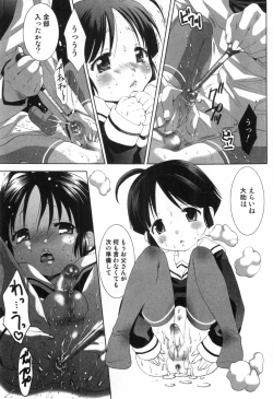 Page 62 of Midara Na Bokura