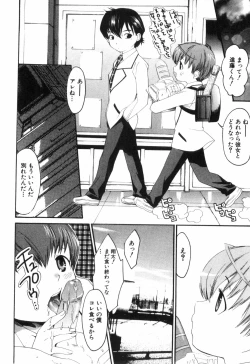 Page 93 of Midara Na Bokura