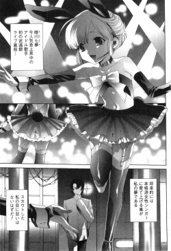 Page 96 of Midara Na Bokura