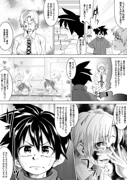 Page 10 of こんな国は嫌だ