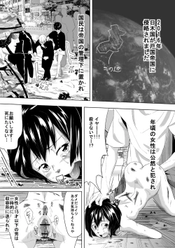 Page 6 of こんな世界は嫌だ