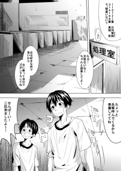 Page 7 of こんな世界は嫌だ