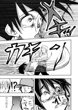 Page 8 of 運が悪かった少年