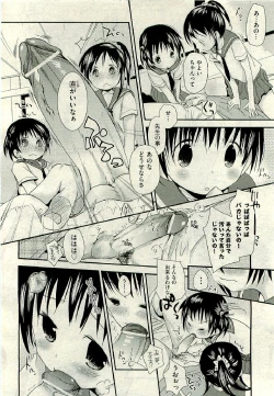 Page 102 of COMIC AUN 2009-06 Vol. 156