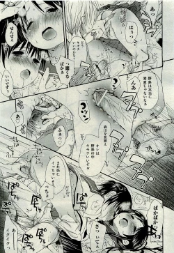 Page 113 of COMIC AUN 2009-06 Vol. 156